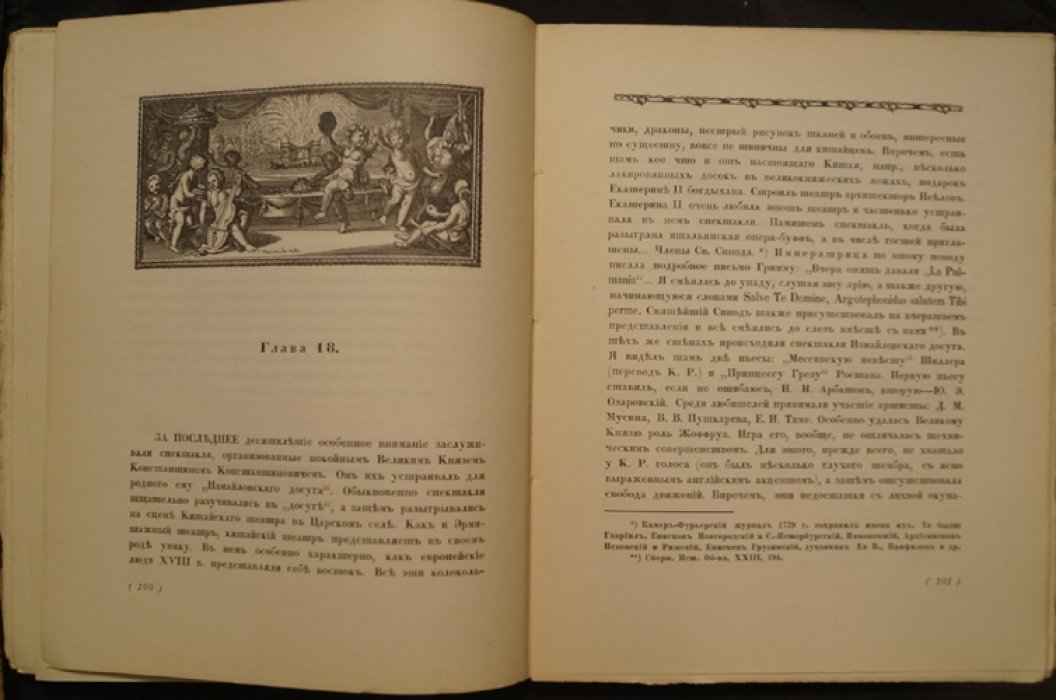 Сорок лет театра. Воспоминания о российском театре 1875–1915