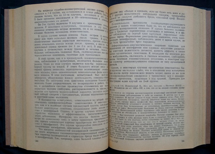 Проблемы судебной психиатрии. Сборник VI (по материалам Института им. проф. Сербского)