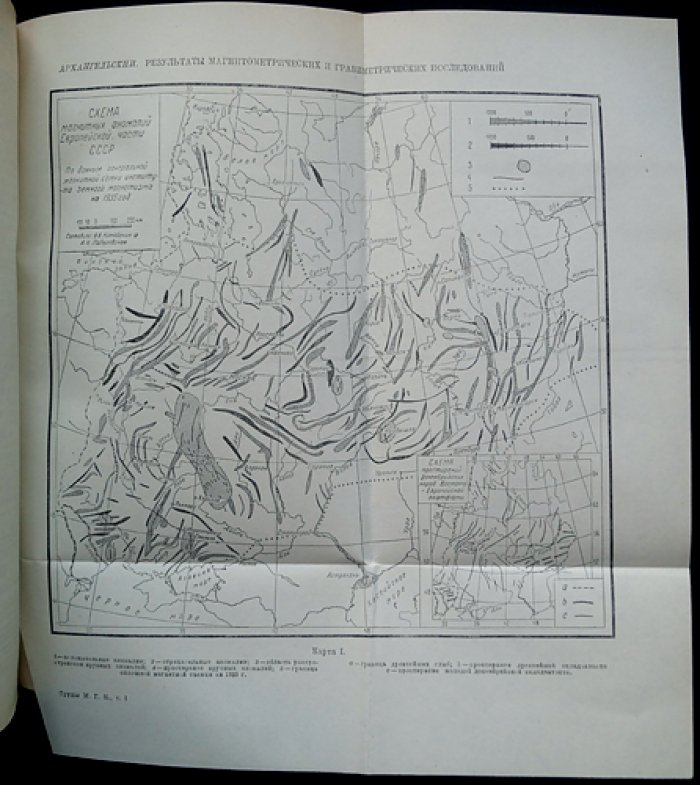 Международный геологический конгресс. Труды XVII сессии (1937, Москва). Том I