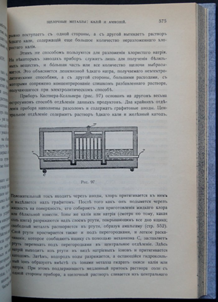 Александр Смит. Введение в неорганическую химию: в двух выпусках (полный комплект)