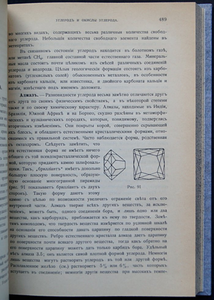 Александр Смит. Введение в неорганическую химию: в двух выпусках (полный комплект)