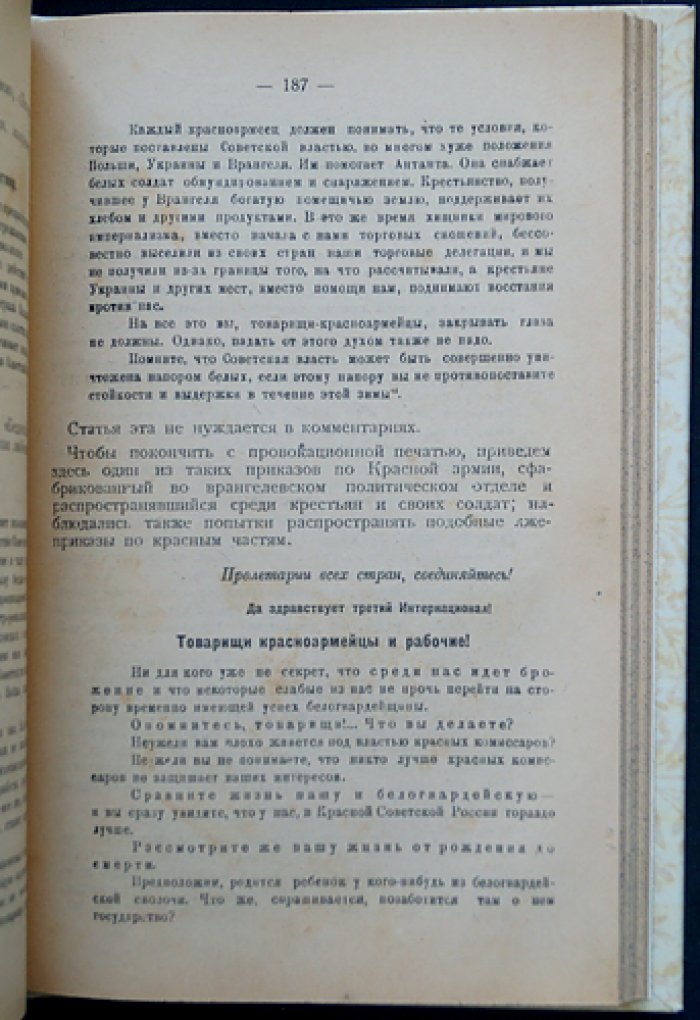 Антанта и Врангель: редкий сборник статей о белом Крыме и послевоенной политике