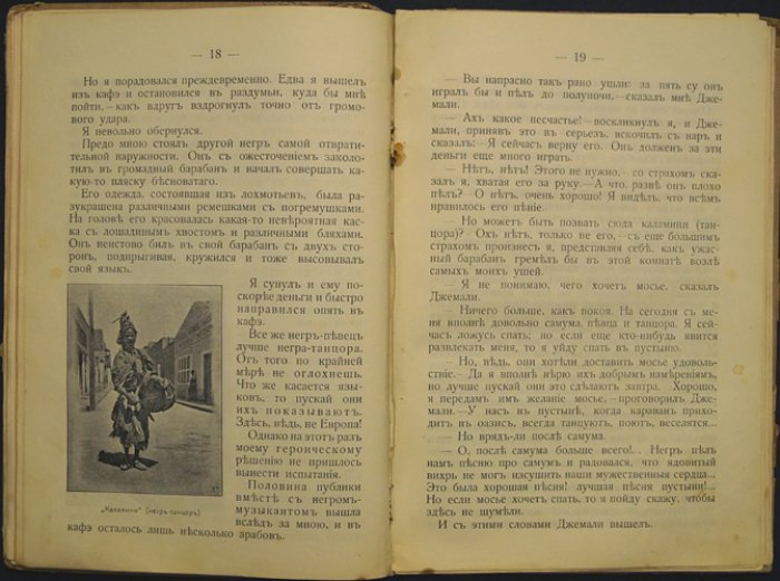 «Чеглок. Мои приключения в Сахаре и Северной Африке»: рассказы о жизни птиц и пресмыкающихся