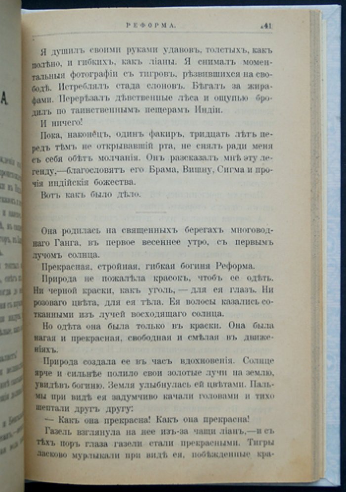 Дорошевич. Легенды и сказки Востока: библейские, мусульманские и восточные предания (1902)