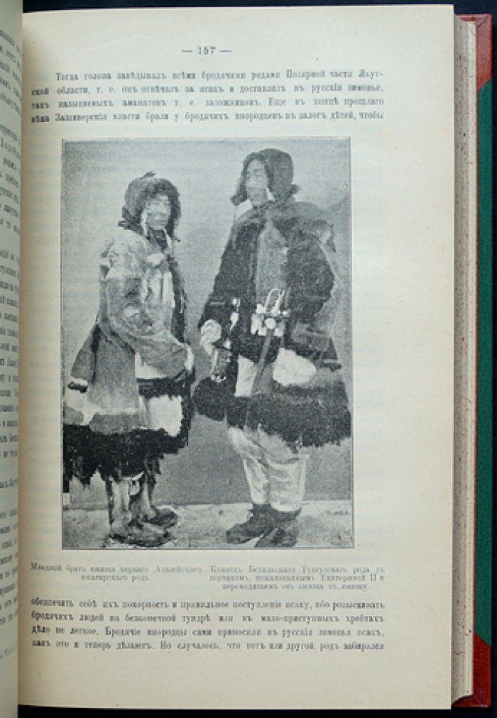Живая старина. 1900 год — полный комплект четырёх выпусков (3 выпуска: 1 сдвоенный)