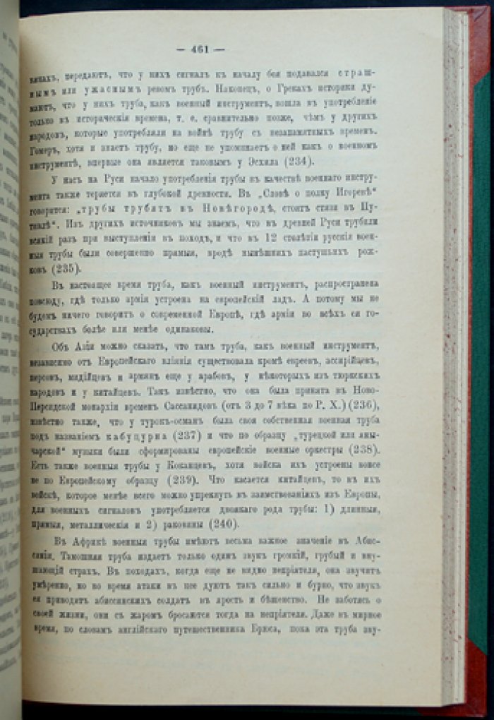 Живая старина. 1900 год — полный комплект четырёх выпусков (3 выпуска: 1 сдвоенный)