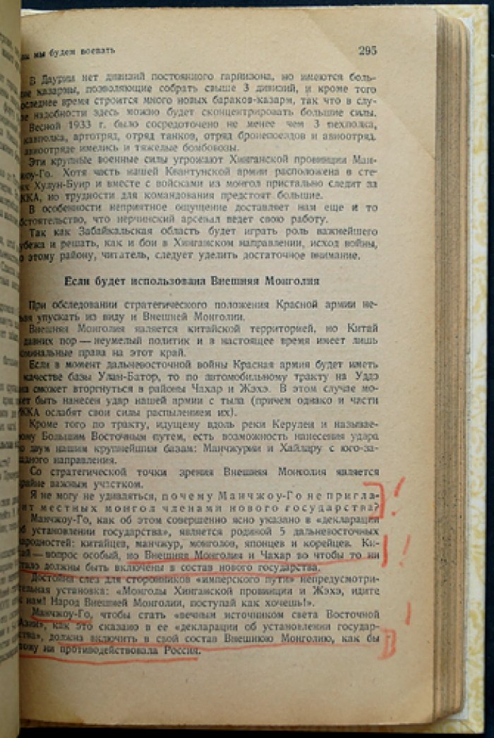 Япония. Сборник статей и материалов (в помощь пропагандисту)