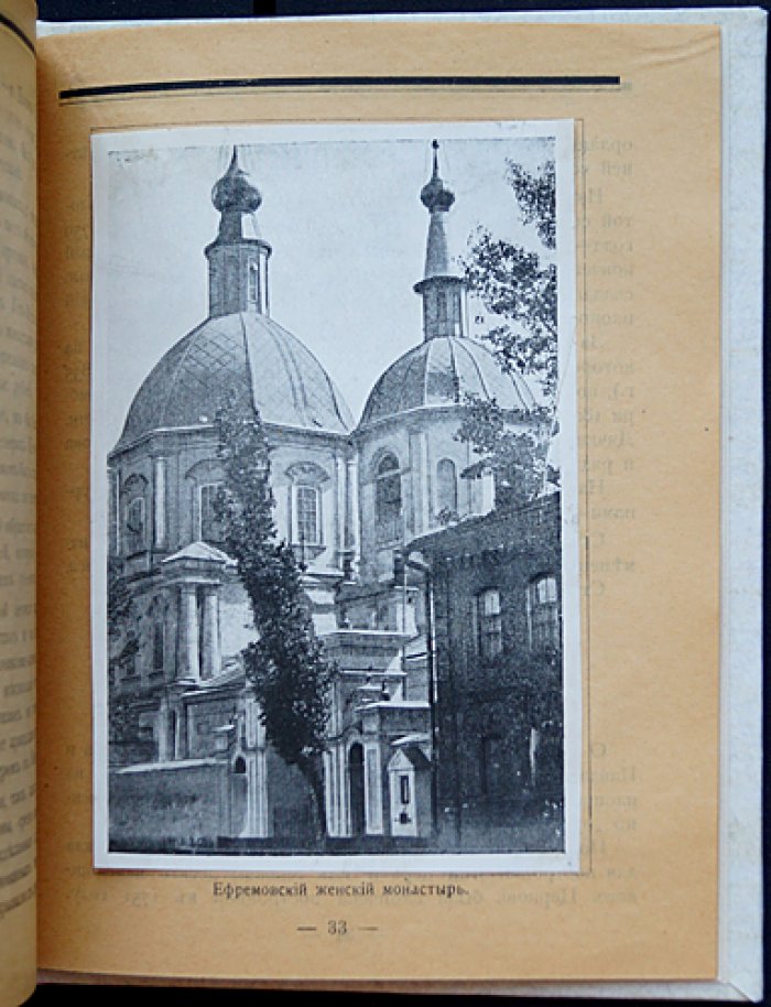 Черкаск и его старина: история, церковная архитектура и культура столицы донского казачества