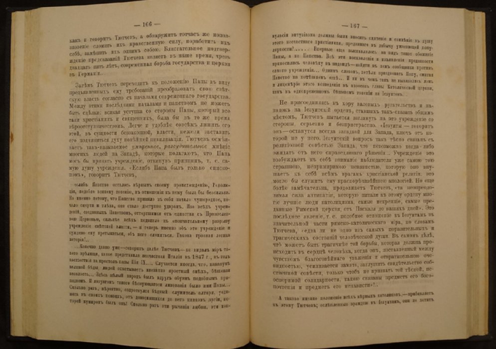 Иван Аксаков. Биография Федора Ивановича Тютчева (1886)