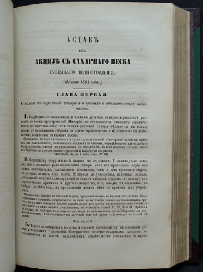 Продолжение Свода законов Российской Империи (официальное издание). Действующие постановления с 1 апреля по 31 декабря 1863 года