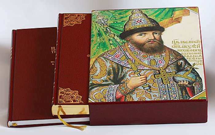 «Царский титулярник» (факсимильное издание в двух книгах). Фолиант XVII века «Большая государева книга»