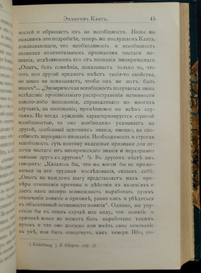 Конволют из 8 биографий великих ученых и философов (серия «ЖЗЛ» Ф. Павленкова). Ньютон, Дарвин, Кант, Огюст Конт, Шопенгауэр, Адам Смит, Дж.С. Милль