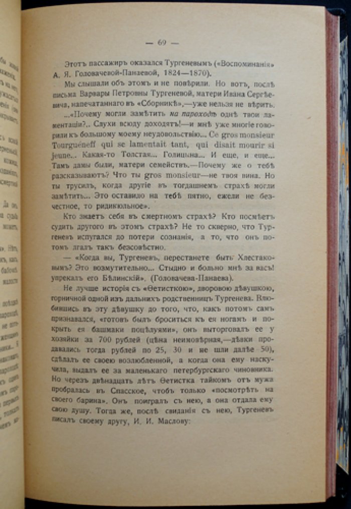 Дмитрий Мережковский. От войны к революции: невоенный дневник. 1914–1917