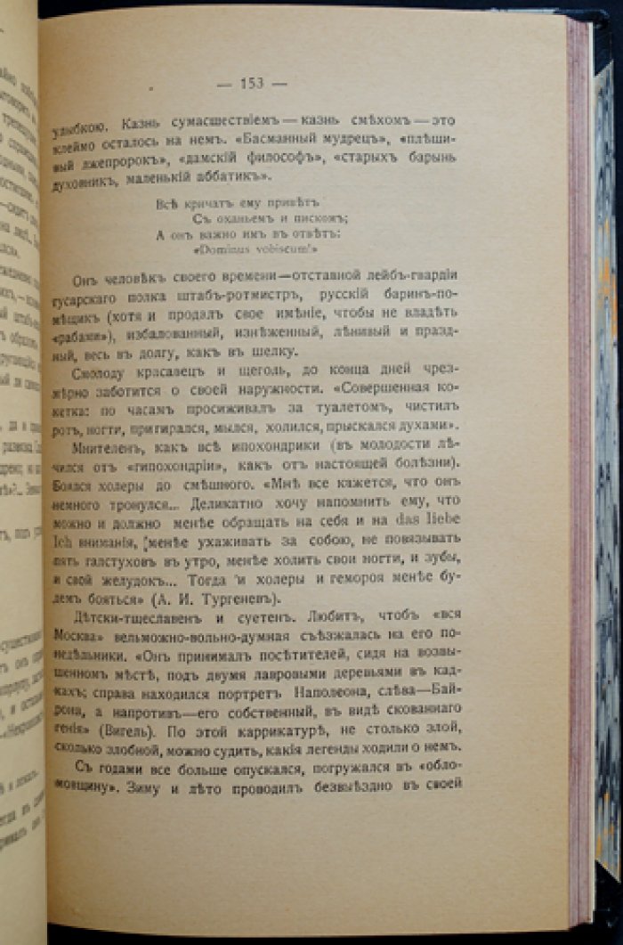 Дмитрий Мережковский. От войны к революции: невоенный дневник. 1914–1917
