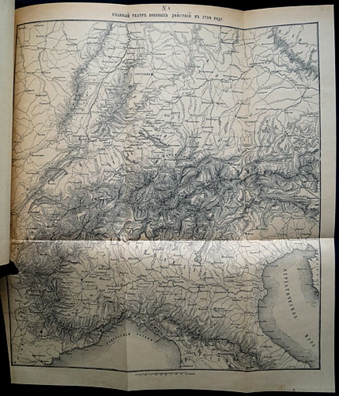 Клаузевиц Карл. Конволют: 1799 год. Швейцарский поход Суворова (1799) — военные стратегии и тактические разборы