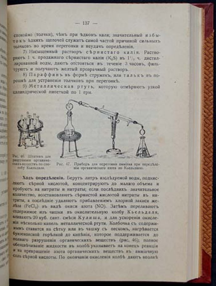 Хлопин Г. В. Химические и микробиологические методы санитарных исследований питьевых и сточных вод (2-е изд., исправл. и доп.)