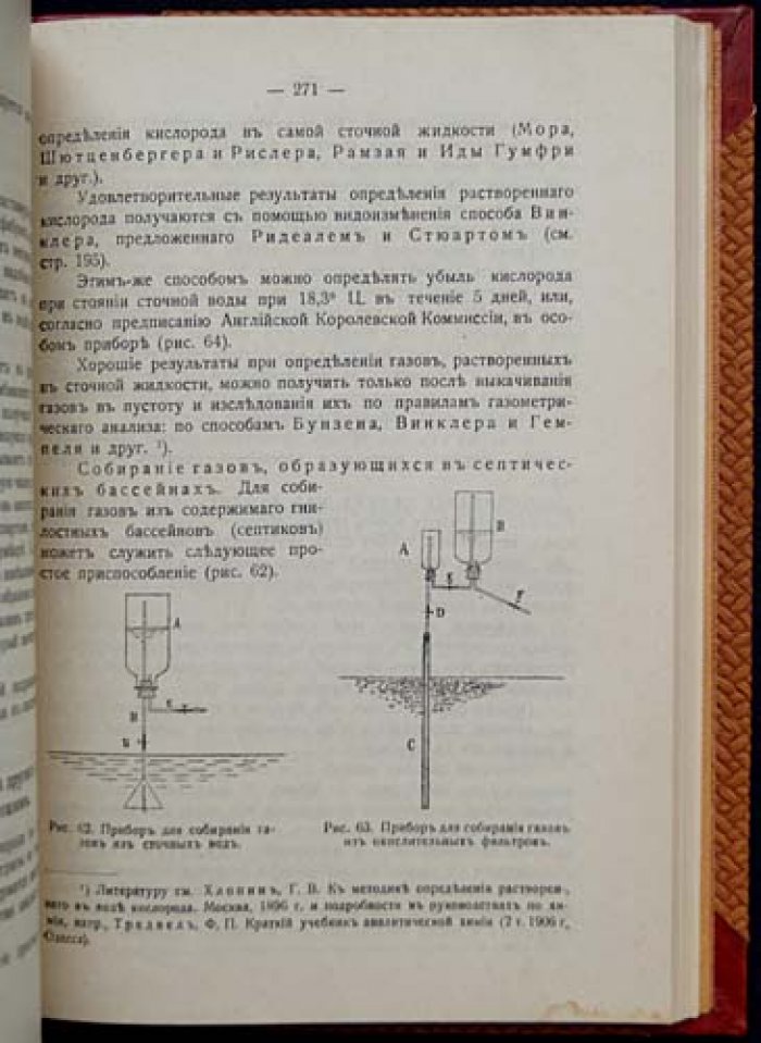 Хлопин Г. В. Химические и микробиологические методы санитарных исследований питьевых и сточных вод (2-е изд., исправл. и доп.)