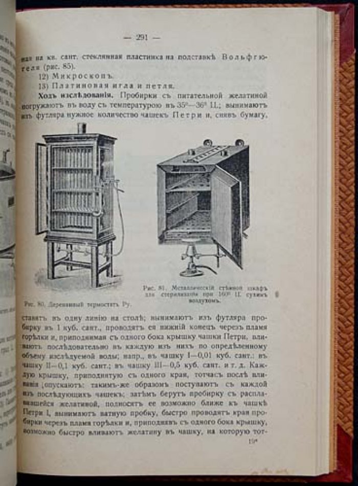 Хлопин Г. В. Химические и микробиологические методы санитарных исследований питьевых и сточных вод (2-е изд., исправл. и доп.)