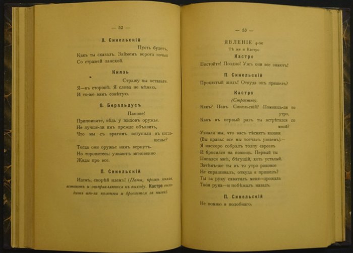 Николай Минский. Полное собрание стихотворений в четырех томах (4-е изд., 1907)