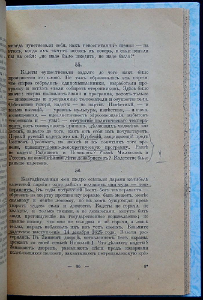 На реках Вавилонских: заметки беженца (М. Горелов)
