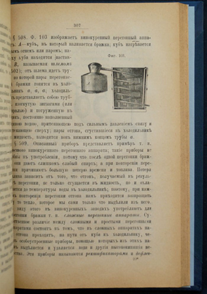 Ответы на вопросы: как и из чего это делается. Пособие для изучения технических производств (7-е издание, переработанное)