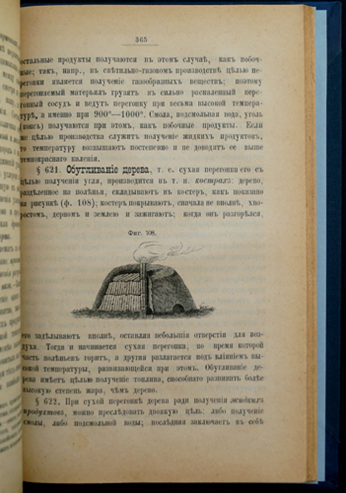 Ответы на вопросы: как и из чего это делается. Пособие для изучения технических производств (7-е издание, переработанное)