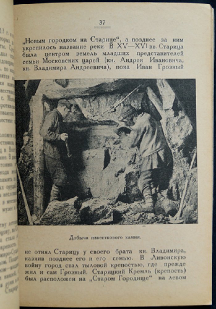 Экскурсионный сборник. В двух выпусках. Выпуск I: Природоведческие экскурсии по Твери и её окрестностям (с рисунками и картой). Выпуск II: Дальние экскурсии по Тверской губернии