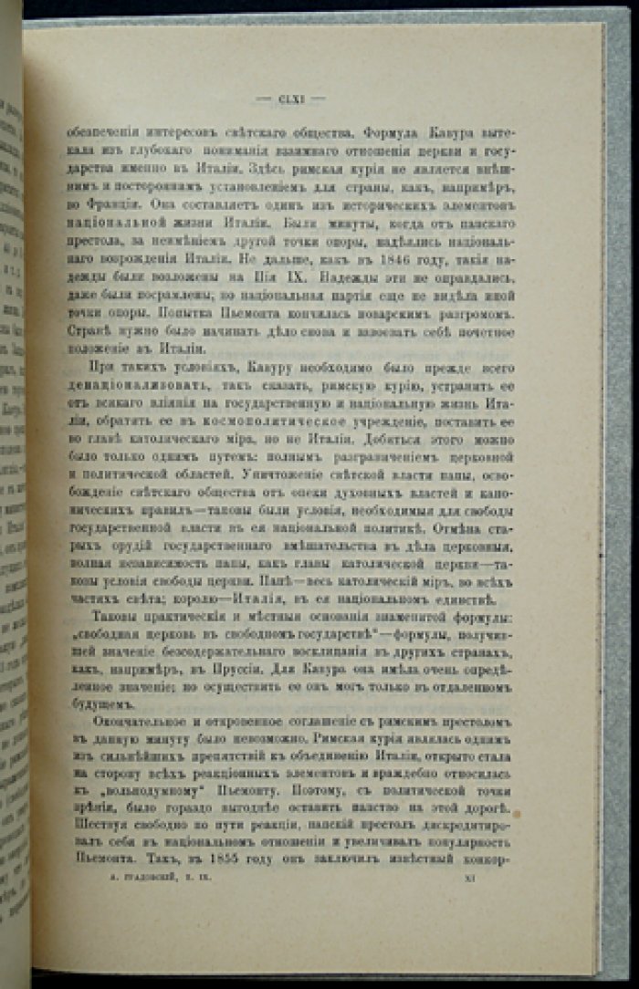 Краткий очерк жизни и деятельности А.Д. Градовского: биографический труд с четырьмя статьями