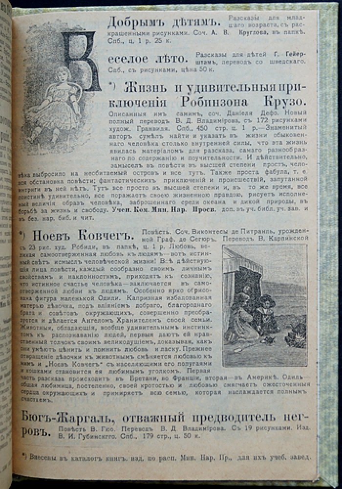 Ф. П. Крихлер. Породы собак (охотничьи, сторожевые, защитные и комнатные). Дрессировка и лечебник