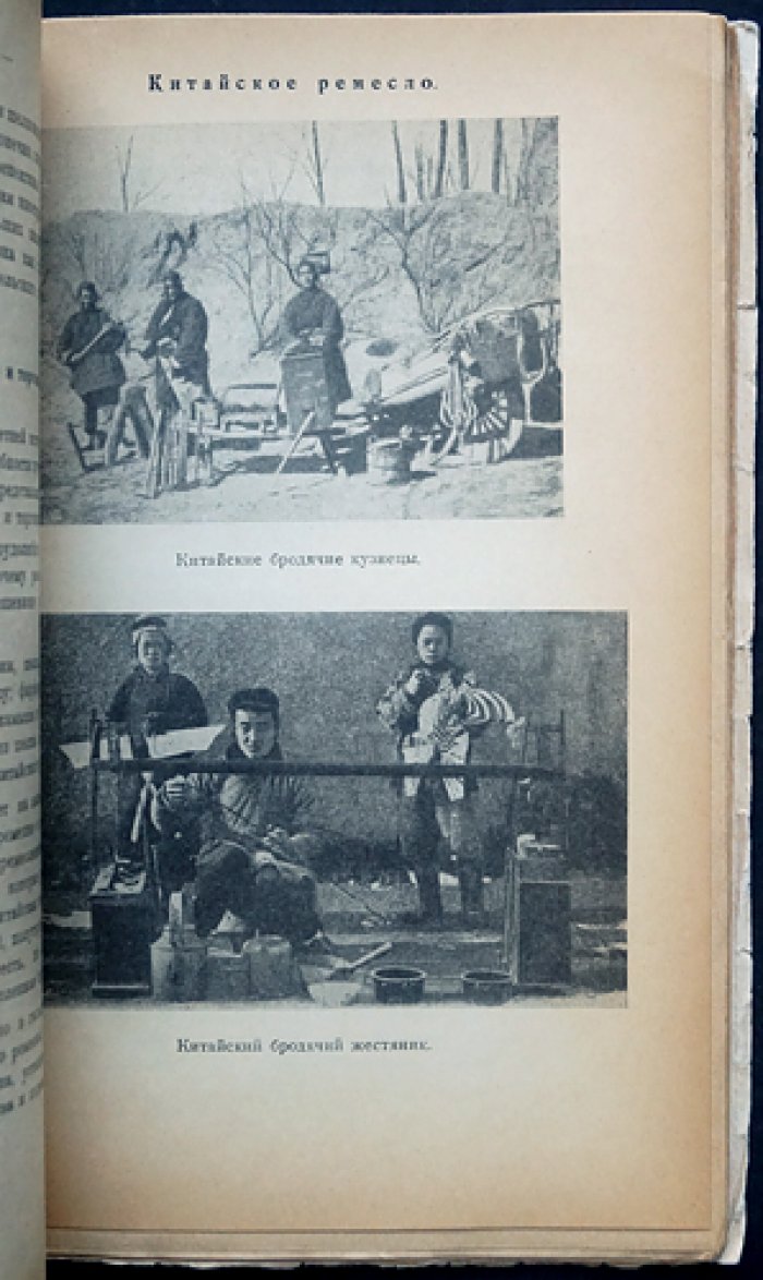 Китай: политико-экономический очерк (с рисунками и картами)