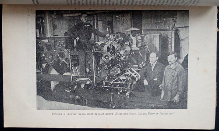 Замоскворечье в 1905 году: воспоминания, документы и фотосвидетельства о революционной борьбе рабочих