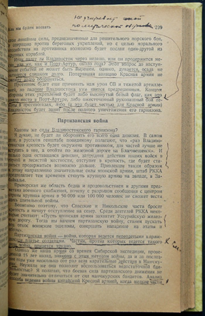 Япония: сборник статей и материалов о политике, кризисе и революционном движении (1930-е)
