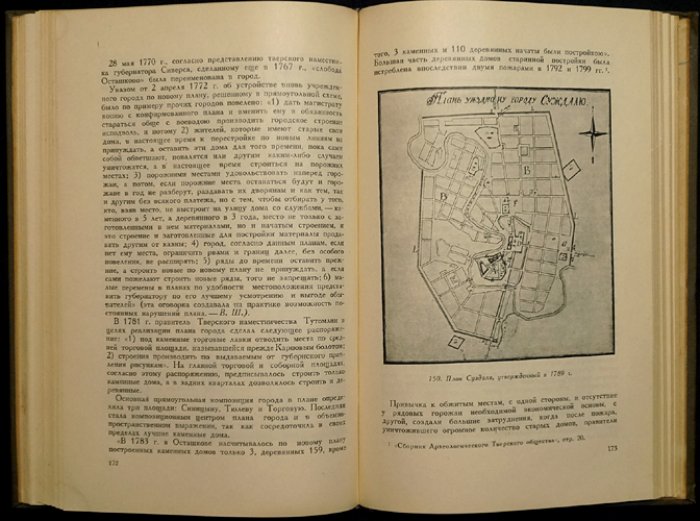 Планировка городов России XVIII — начала XIX века. Москва, Санкт‑Петербург и другие города