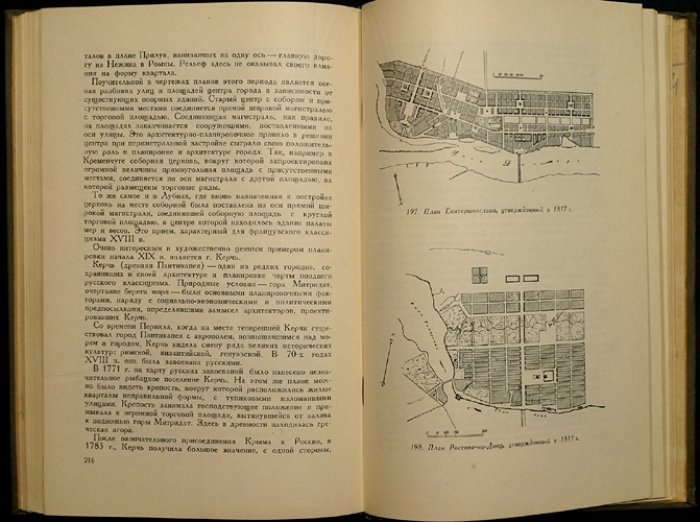 Планировка городов России XVIII — начала XIX века. Москва, Санкт‑Петербург и другие города