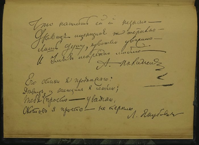 Стихотворения А. Полежаева (издание 1889 года): биографический очерк, портрет и факсимиле рукописей