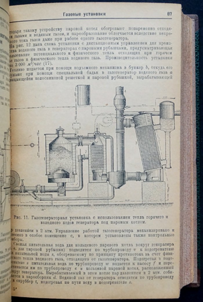 Жиры: получение и переработка. Справочное руководство. Том I–II