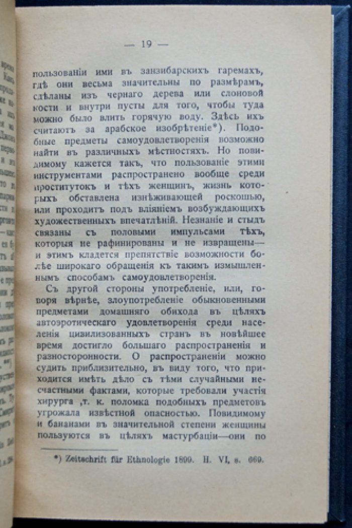 Проф. Эллис. Автоэротизм: сексуальные проявления, механизмы возбуждения и связь с психикой
