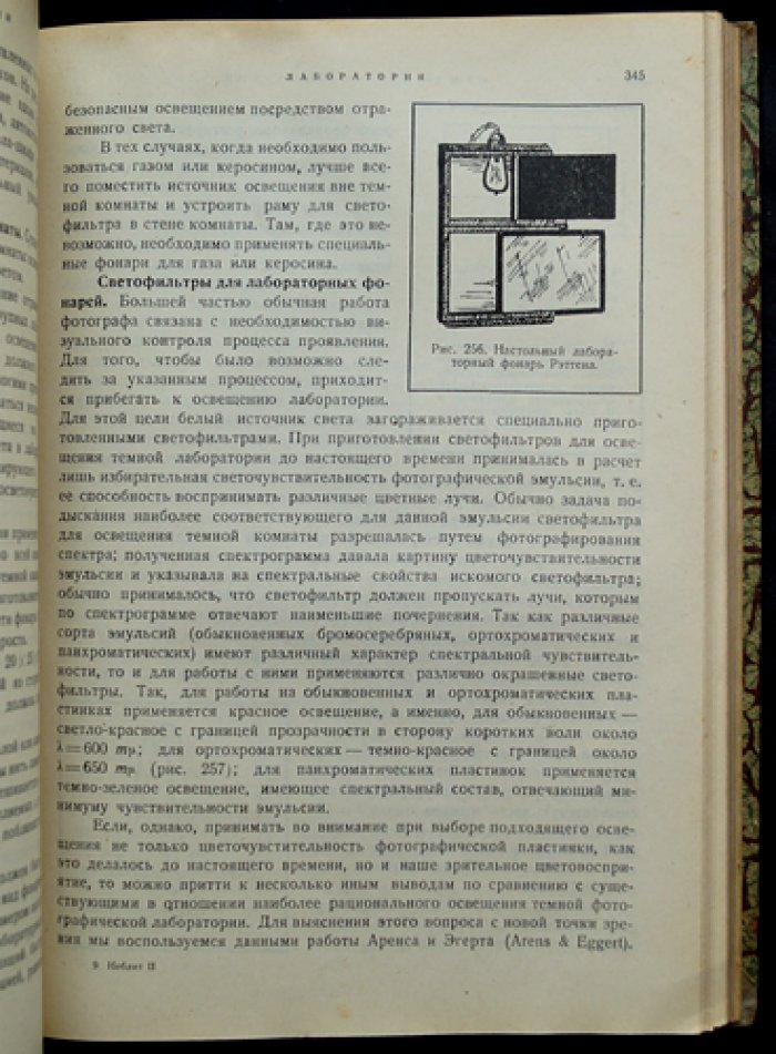 Общий курс фотографии: комплект в 3 книгах (Библиотека журнала «Советское Фото», № 35–37)