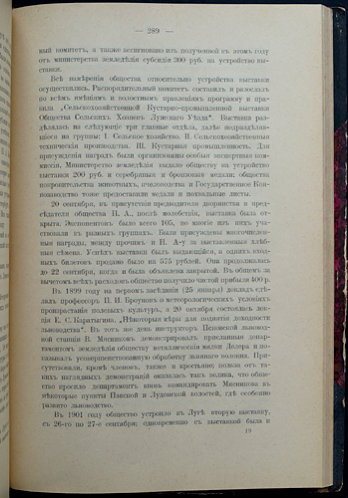 Николай Александрович Меншуткин: жизнь, научная деятельность и вклад в химическую науку