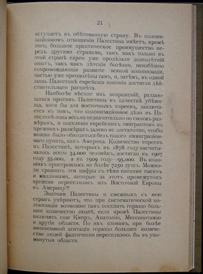 Вернер Зомбарт. Будущность еврейского народа (книга о «еврейском вопросе» и взглядах современности)