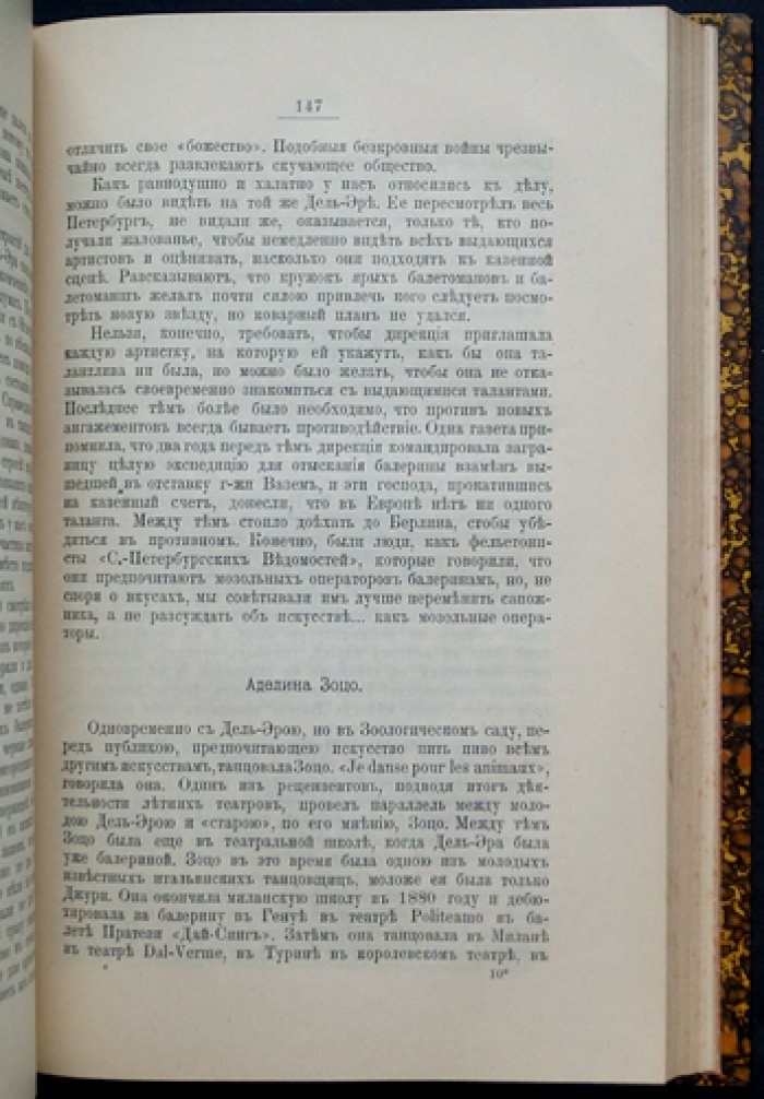 Скальковский К. В театральном мире: наблюдения, воспоминания и рассуждения