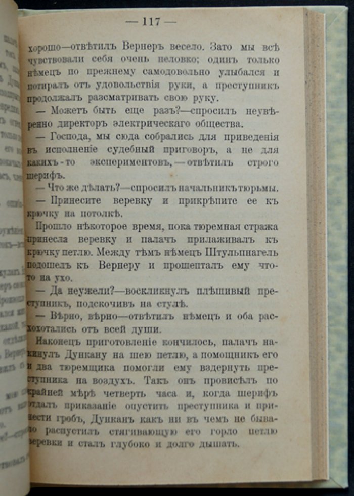 Записки врача. Вокруг красной лампы — рассказы Артура Конан Дойла
