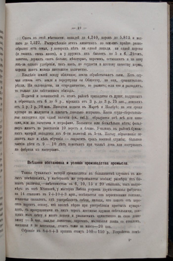 Труды Комиссии по исследованию кустарной промышленности в России. Выпуск I–II (комплект)