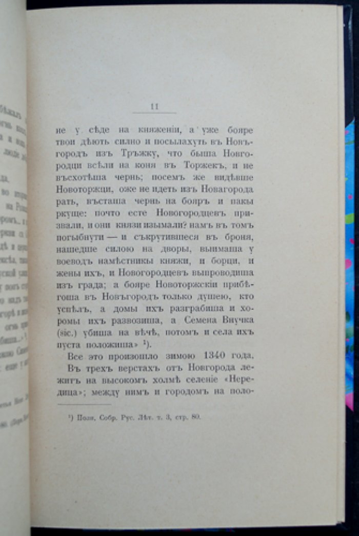 Князь Афанасий Данилович: сын князя Даниила Александровича Московского