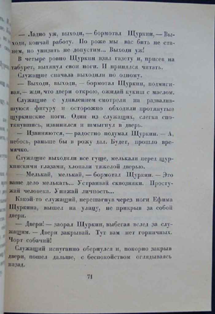 Зощенко. Нервные люди (сборник сатиры)
