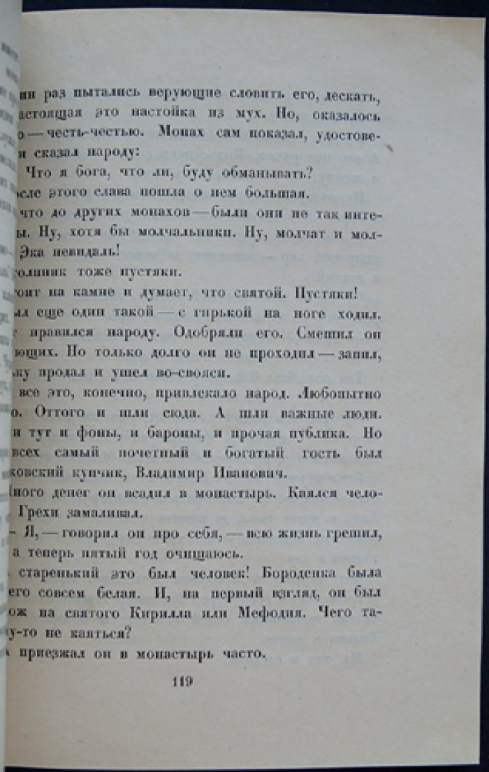 Зощенко. Нервные люди (сборник сатиры)