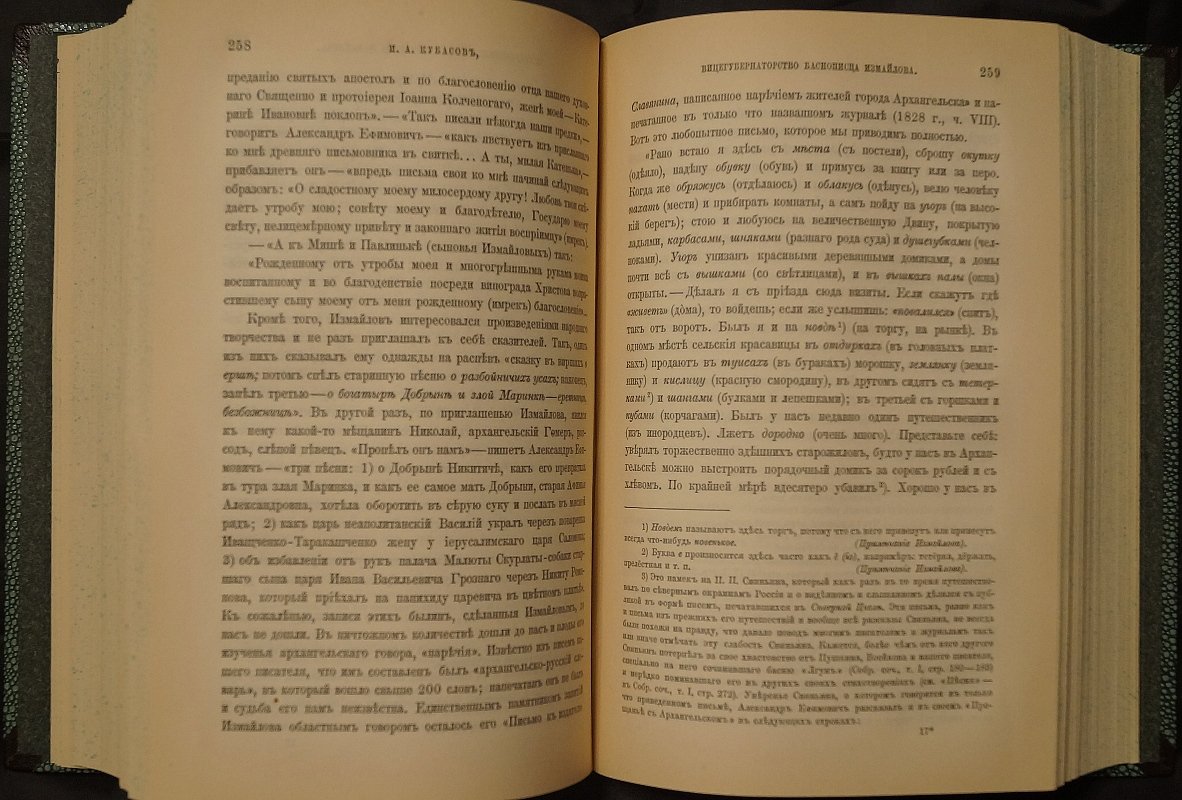 Памяти Леонида Николаевича Майкова: филология, история русской и славянских литератур и материалы к биографии (сборник 1902)