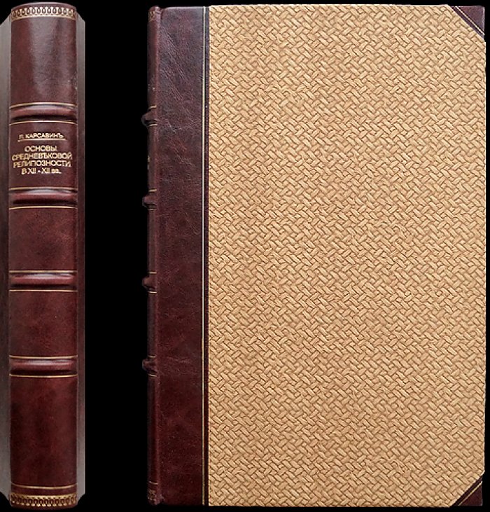 Основы средневековой религиозности в XII–XIII веках (преимущественно в Италии)