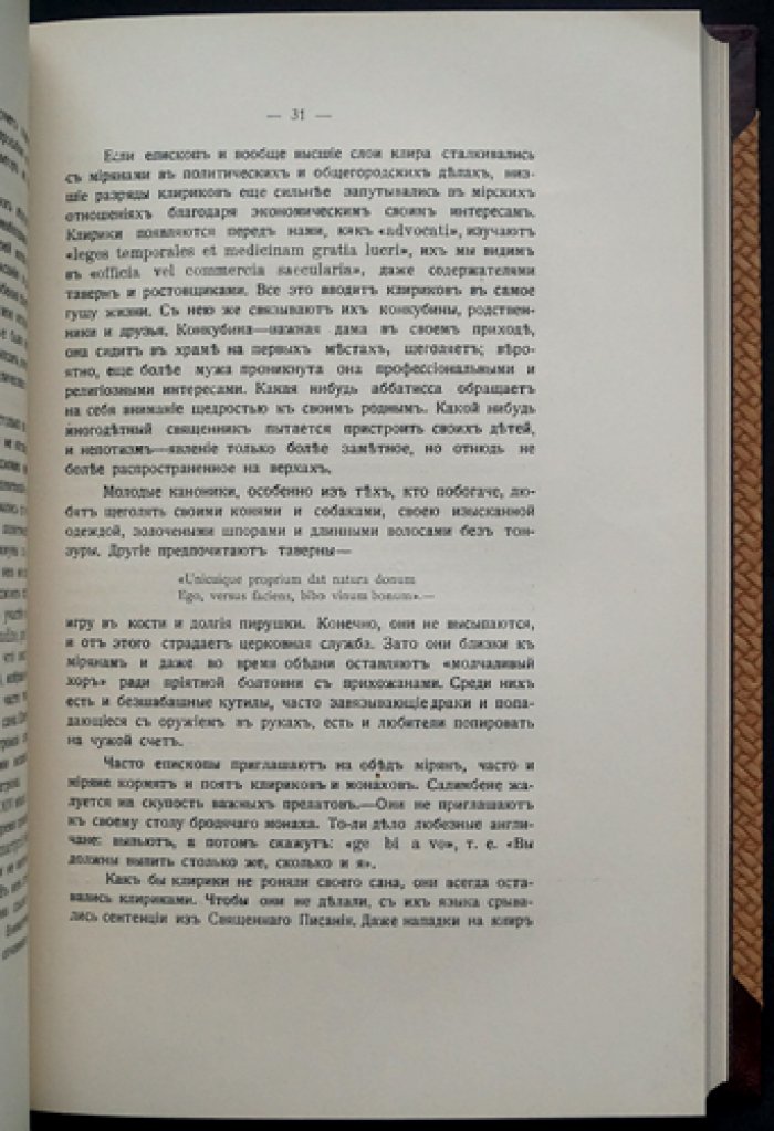 Основы средневековой религиозности в XII–XIII веках (преимущественно в Италии)
