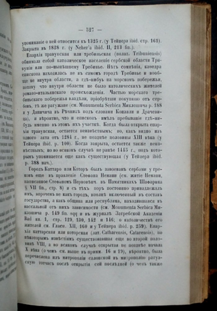 Краткий очерк истории православных церквей у болгар, сербов и румын (молдо-валашских) народов